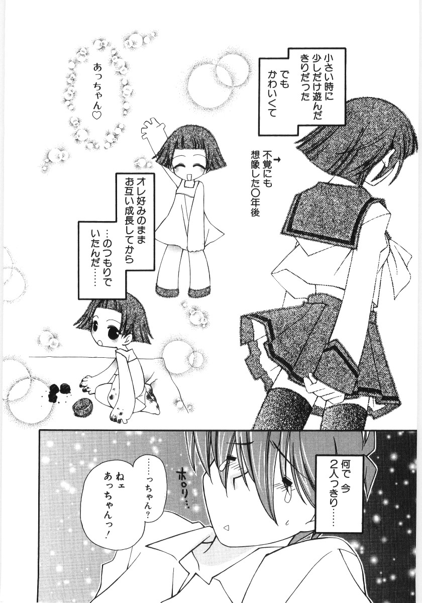 【アンソロジー】プーニートイ