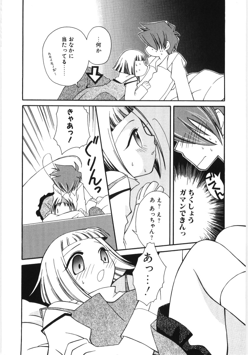 【アンソロジー】プーニートイ