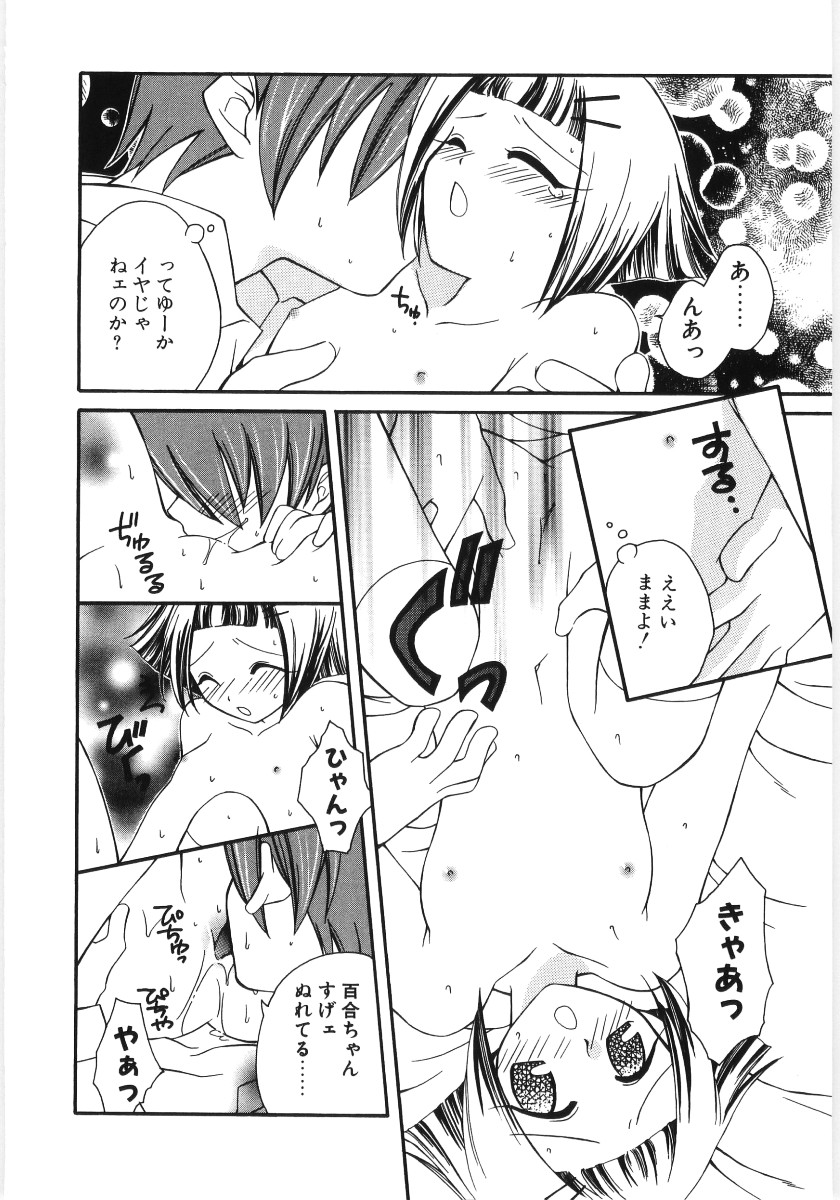 【アンソロジー】プーニートイ