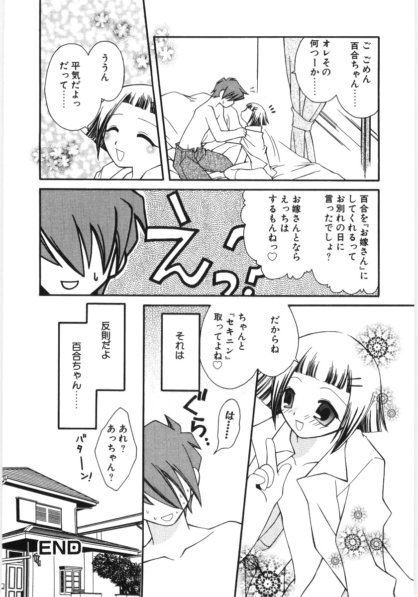 【アンソロジー】プーニートイ