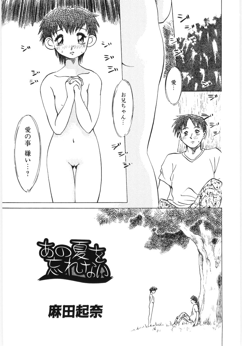 【アンソロジー】プーニートイ