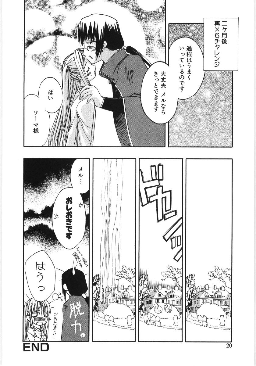 【アンソロジー】プーニートイ