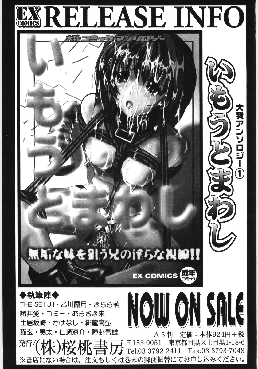 【アンソロジー】プーニートイ