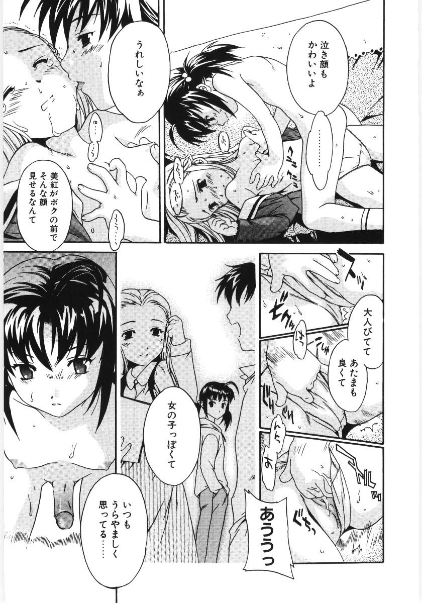 【アンソロジー】プーニートイ