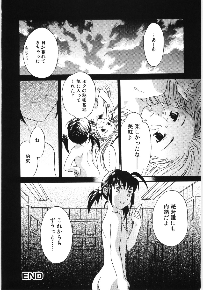 【アンソロジー】プーニートイ