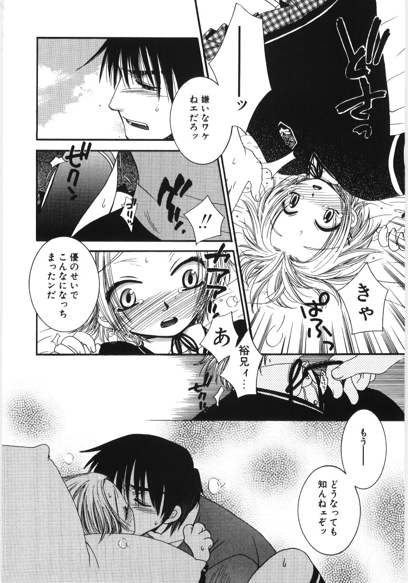 【アンソロジー】プーニートイ