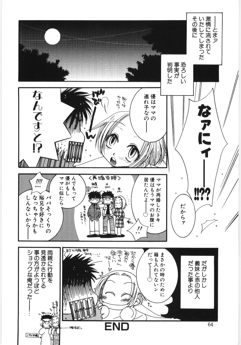 【アンソロジー】プーニートイ