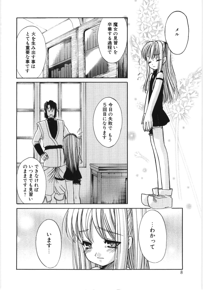 【アンソロジー】プーニートイ