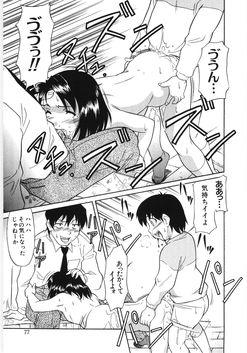 【アンソロジー】プーニートイ