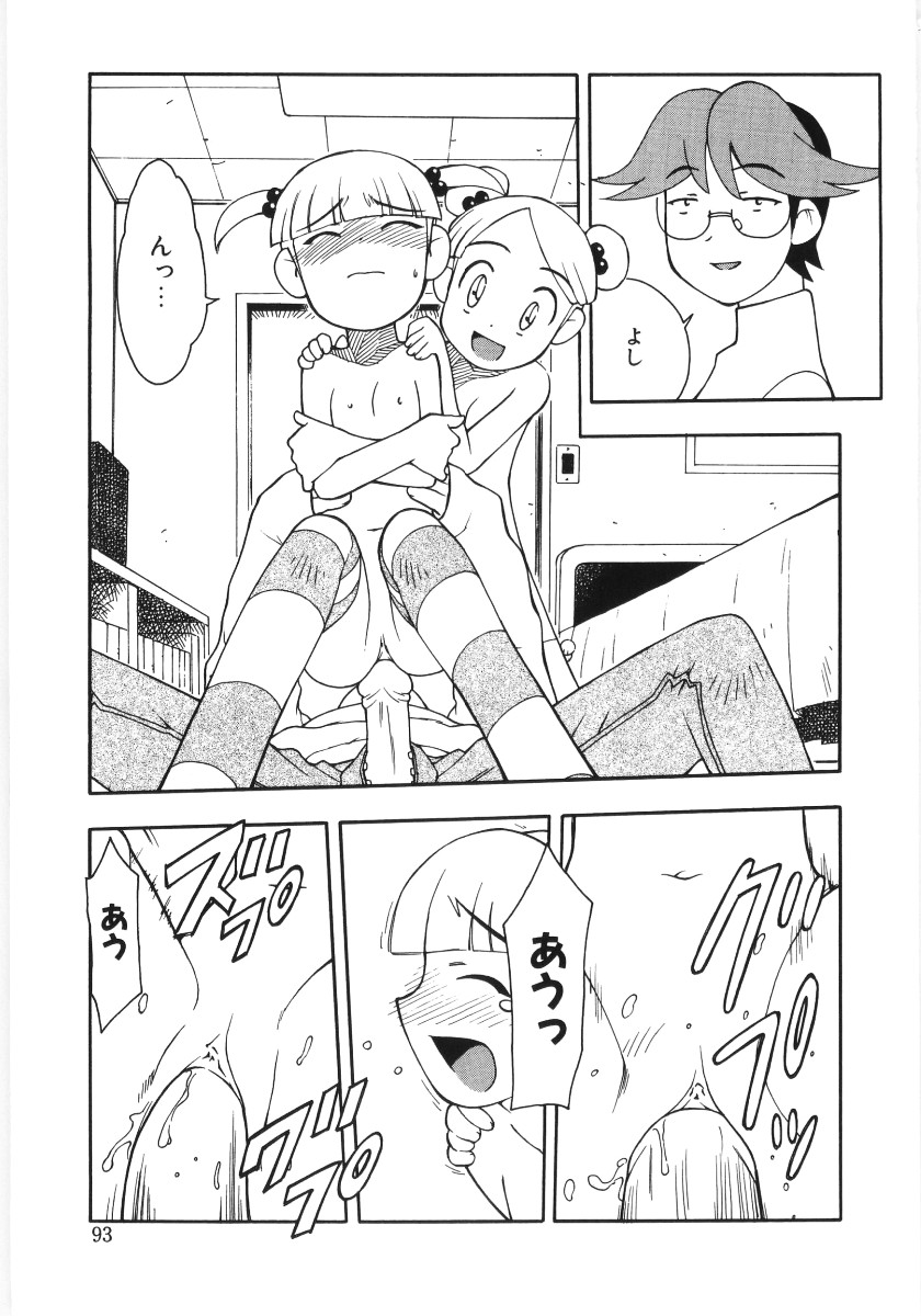 【アンソロジー】プーニートイ