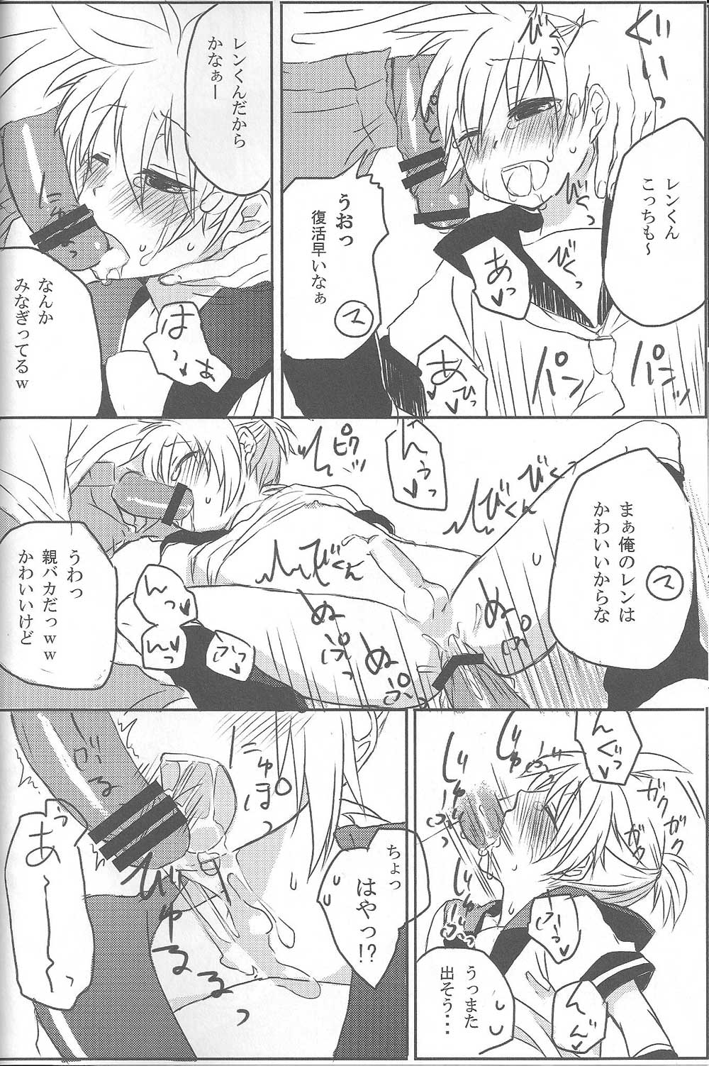 (C76) [よもすがら (もぎりんご)] 淫乱天使 萌え汁レン% (VOCALOID)