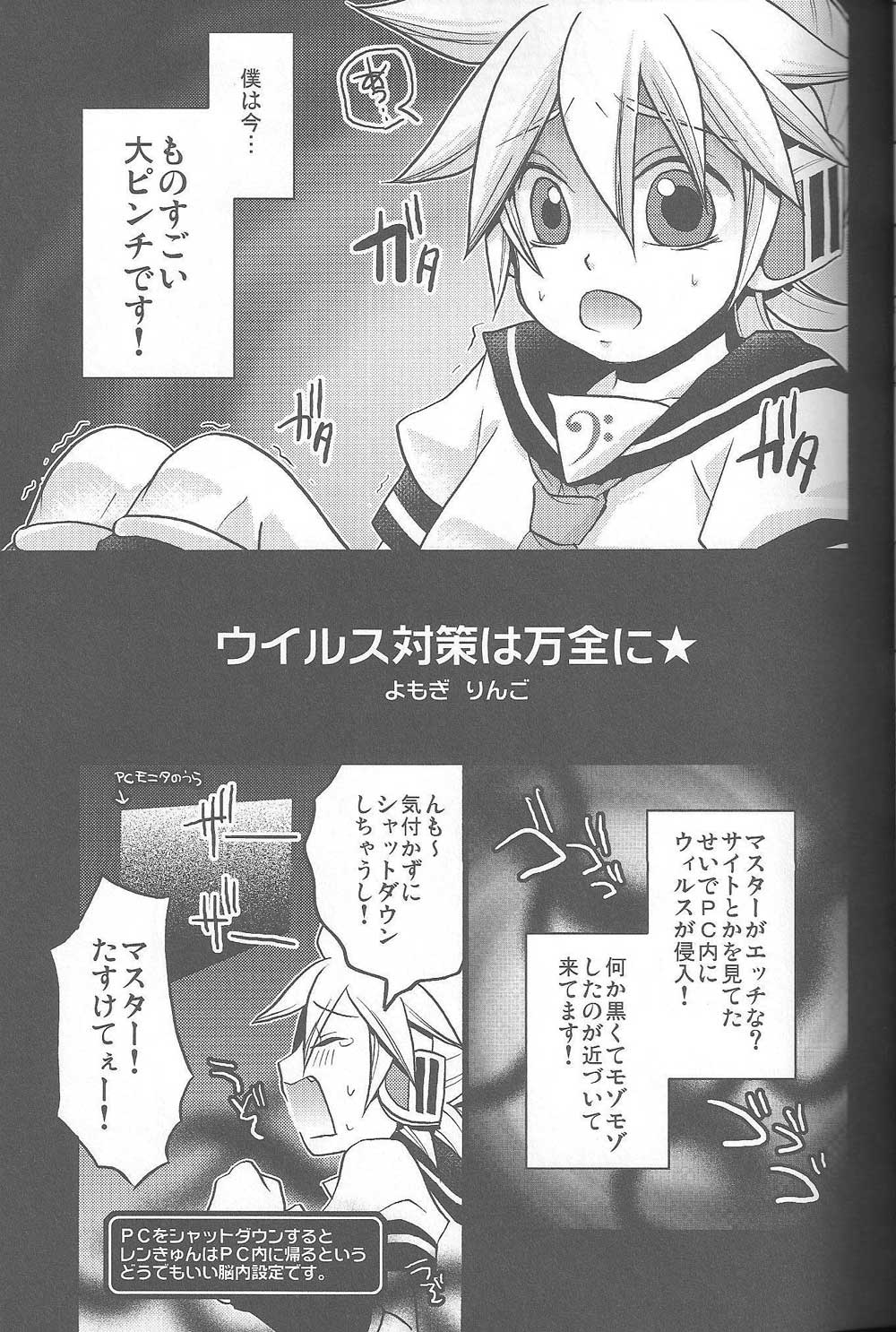 (C76) [よもすがら (もぎりんご)] 淫乱天使 萌え汁レン% (VOCALOID)
