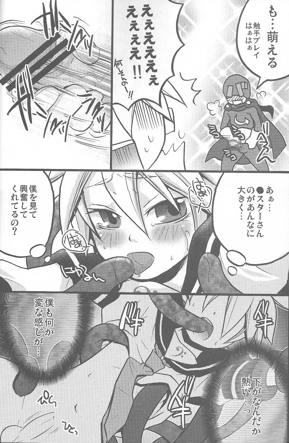 (C76) [よもすがら (もぎりんご)] 淫乱天使 萌え汁レン% (VOCALOID)