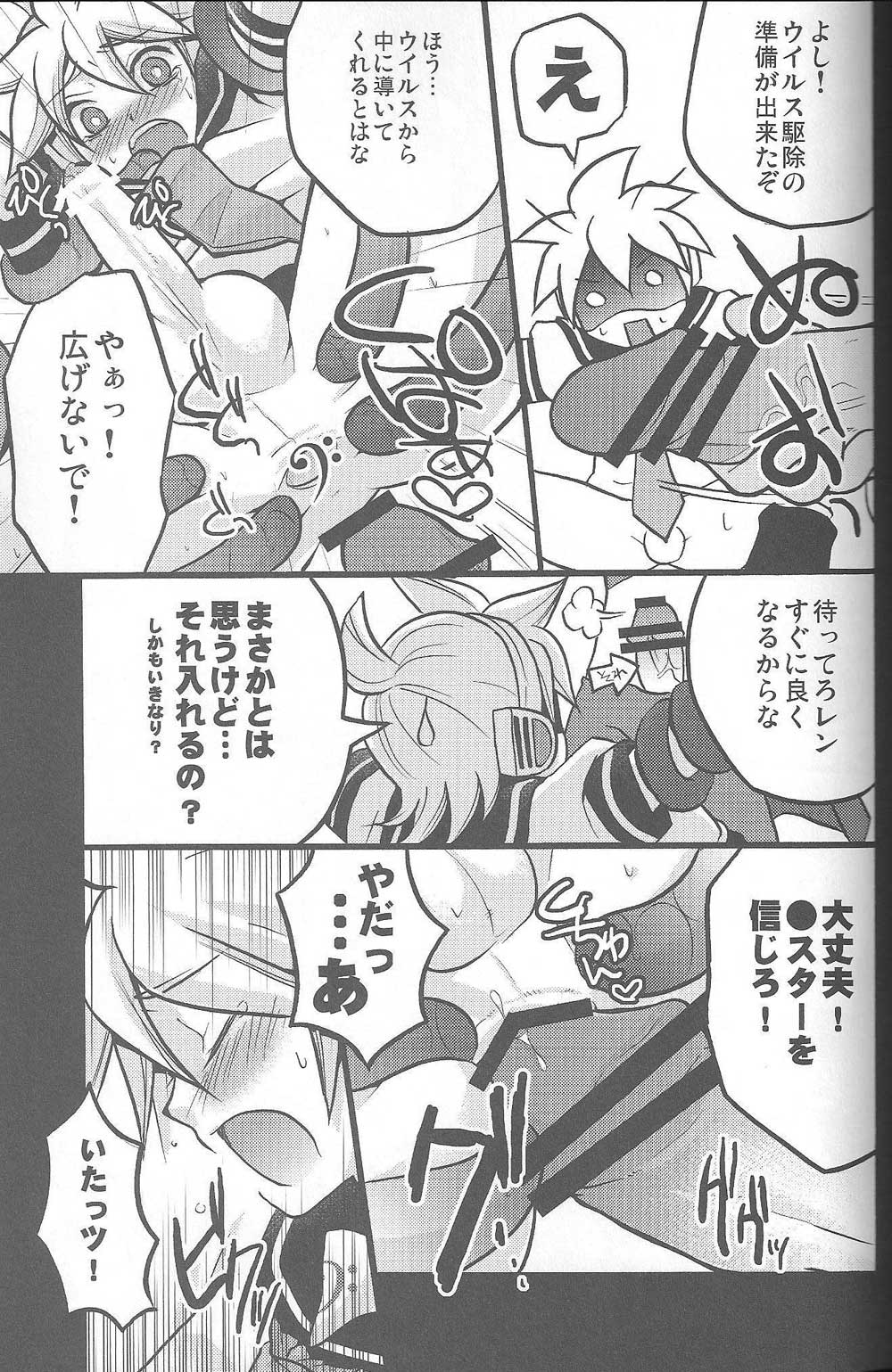 (C76) [よもすがら (もぎりんご)] 淫乱天使 萌え汁レン% (VOCALOID)