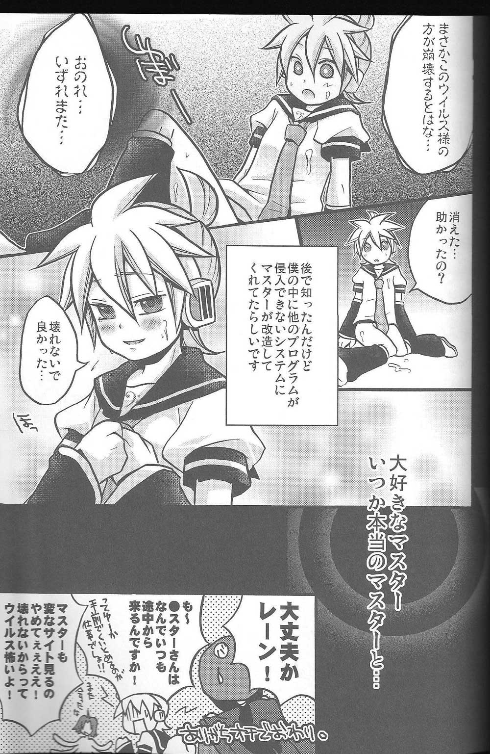 (C76) [よもすがら (もぎりんご)] 淫乱天使 萌え汁レン% (VOCALOID)