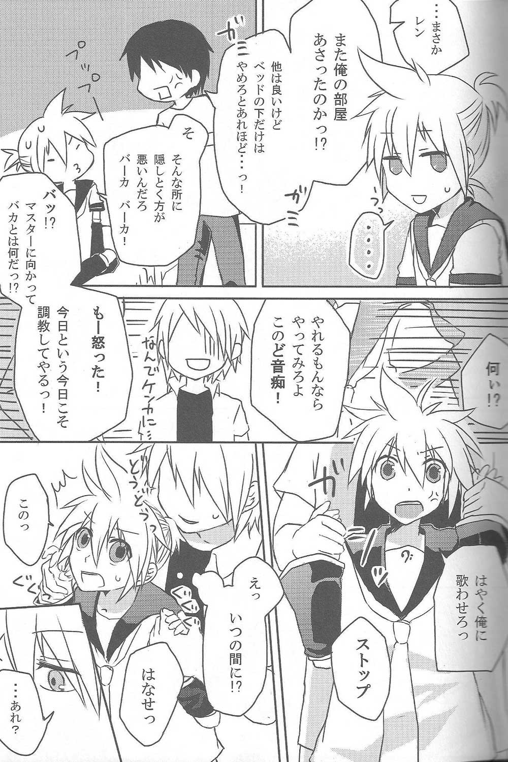 (C76) [よもすがら (もぎりんご)] 淫乱天使 萌え汁レン% (VOCALOID)