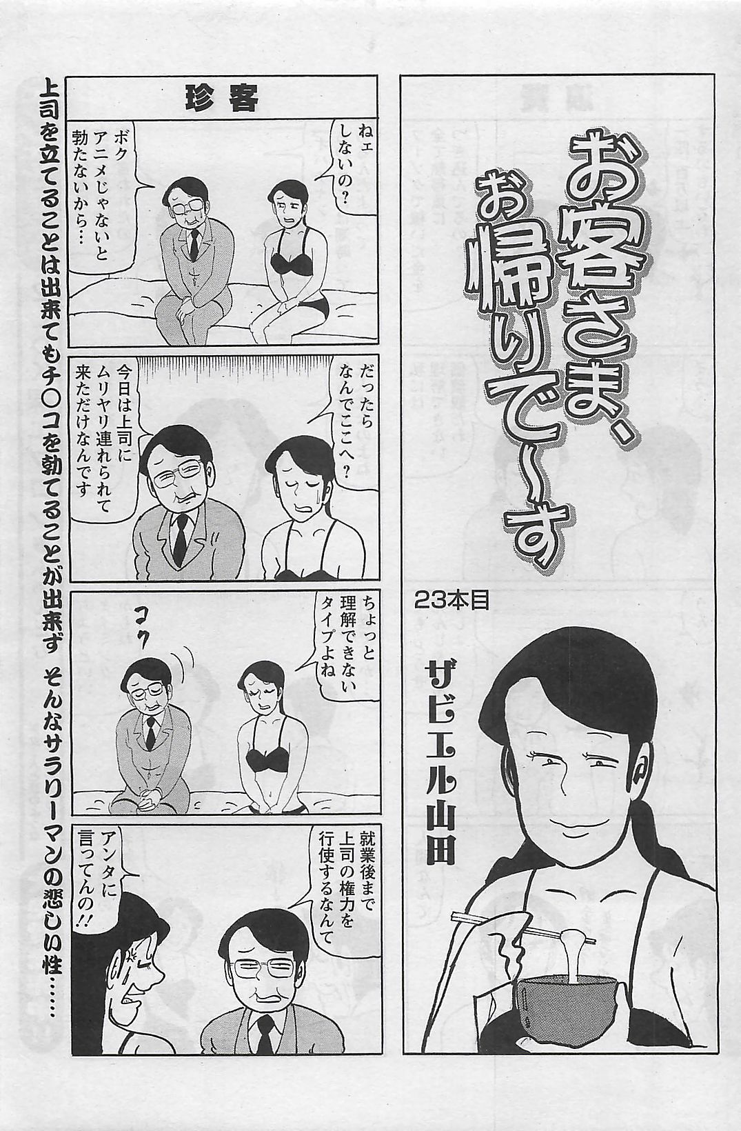 アクションピザッツ 2009年3月号