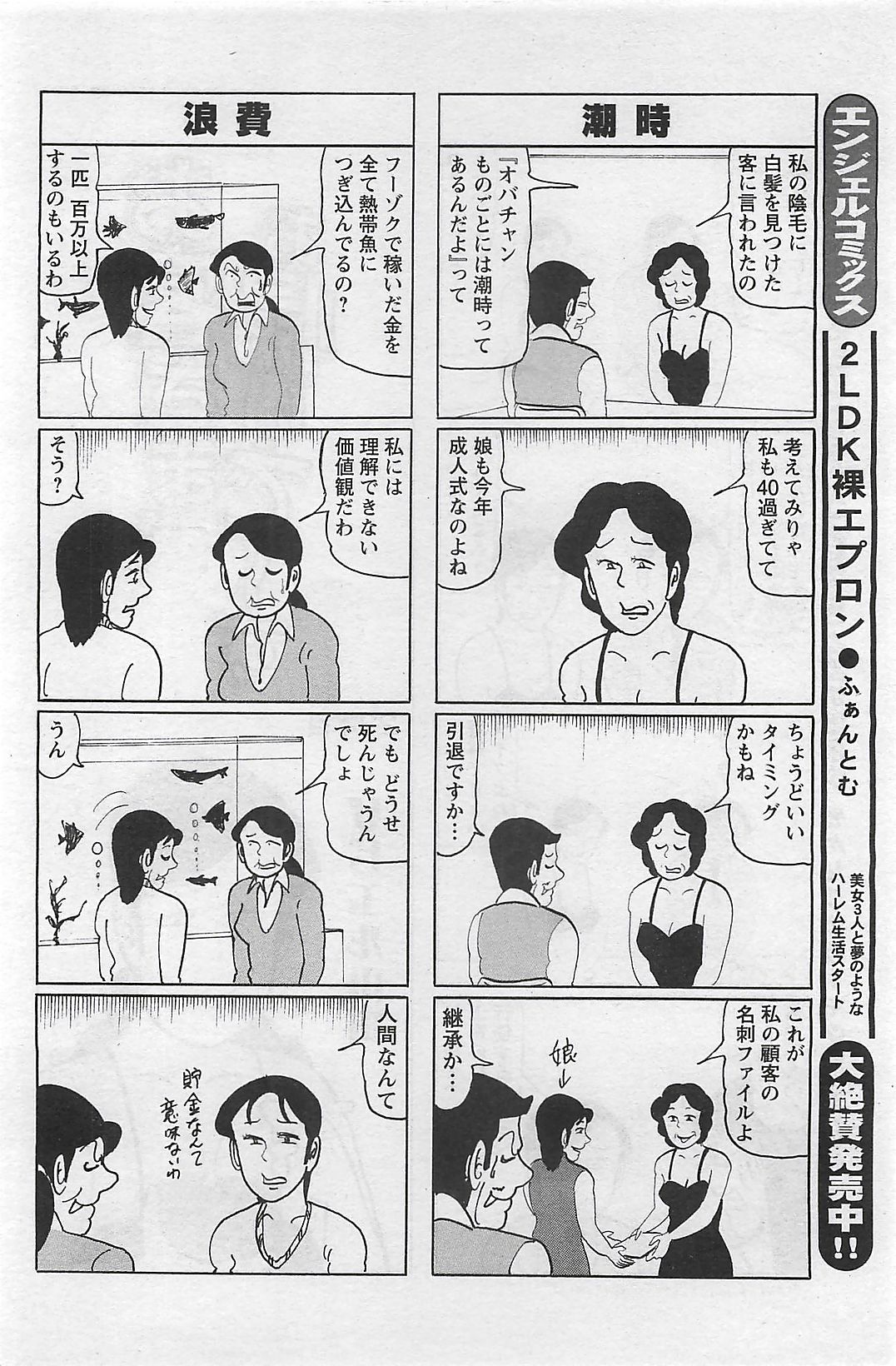 アクションピザッツ 2009年3月号