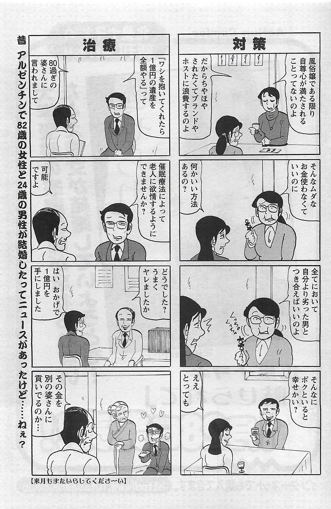 アクションピザッツ 2009年3月号