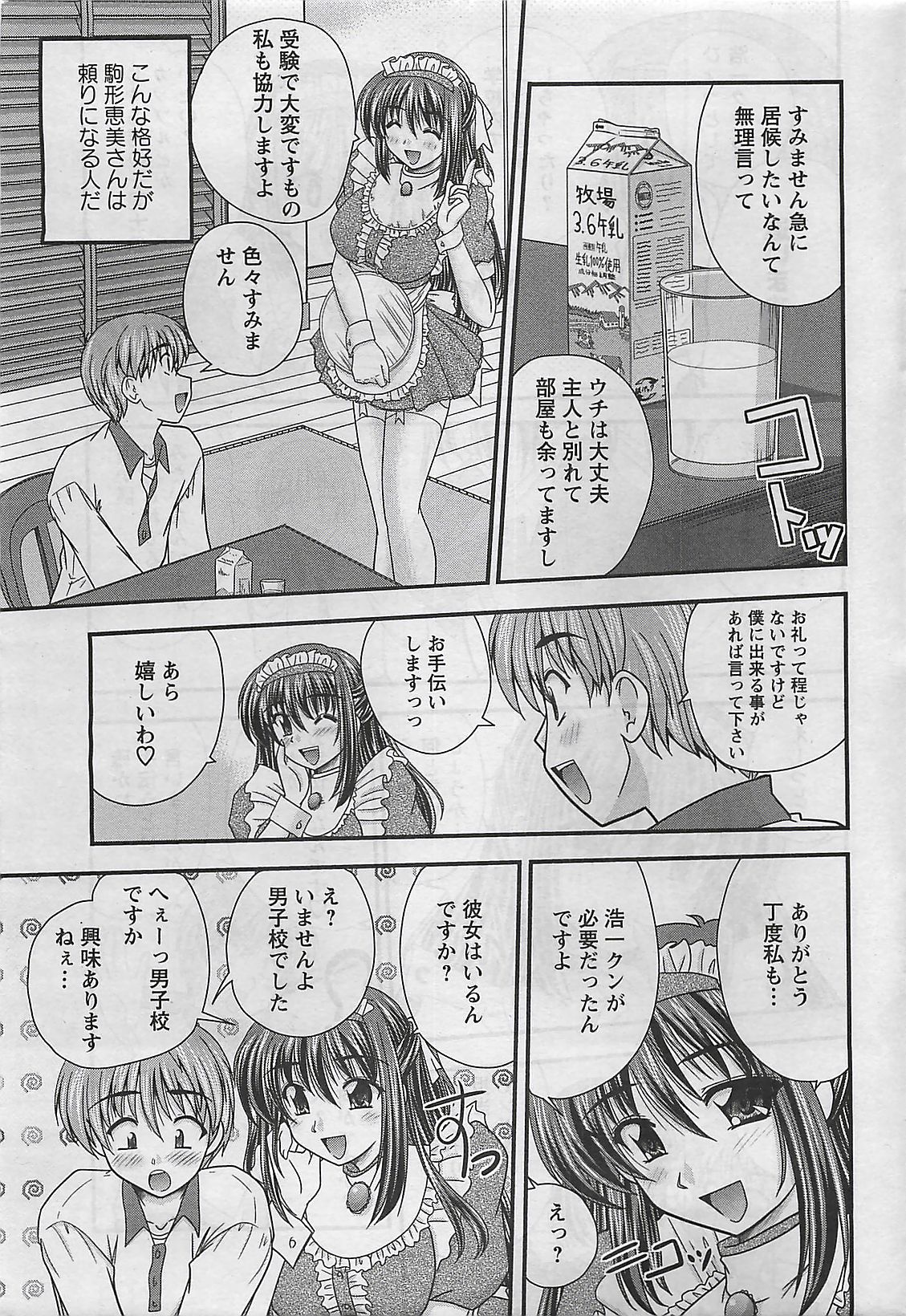 アクションピザッツ 2009年3月号