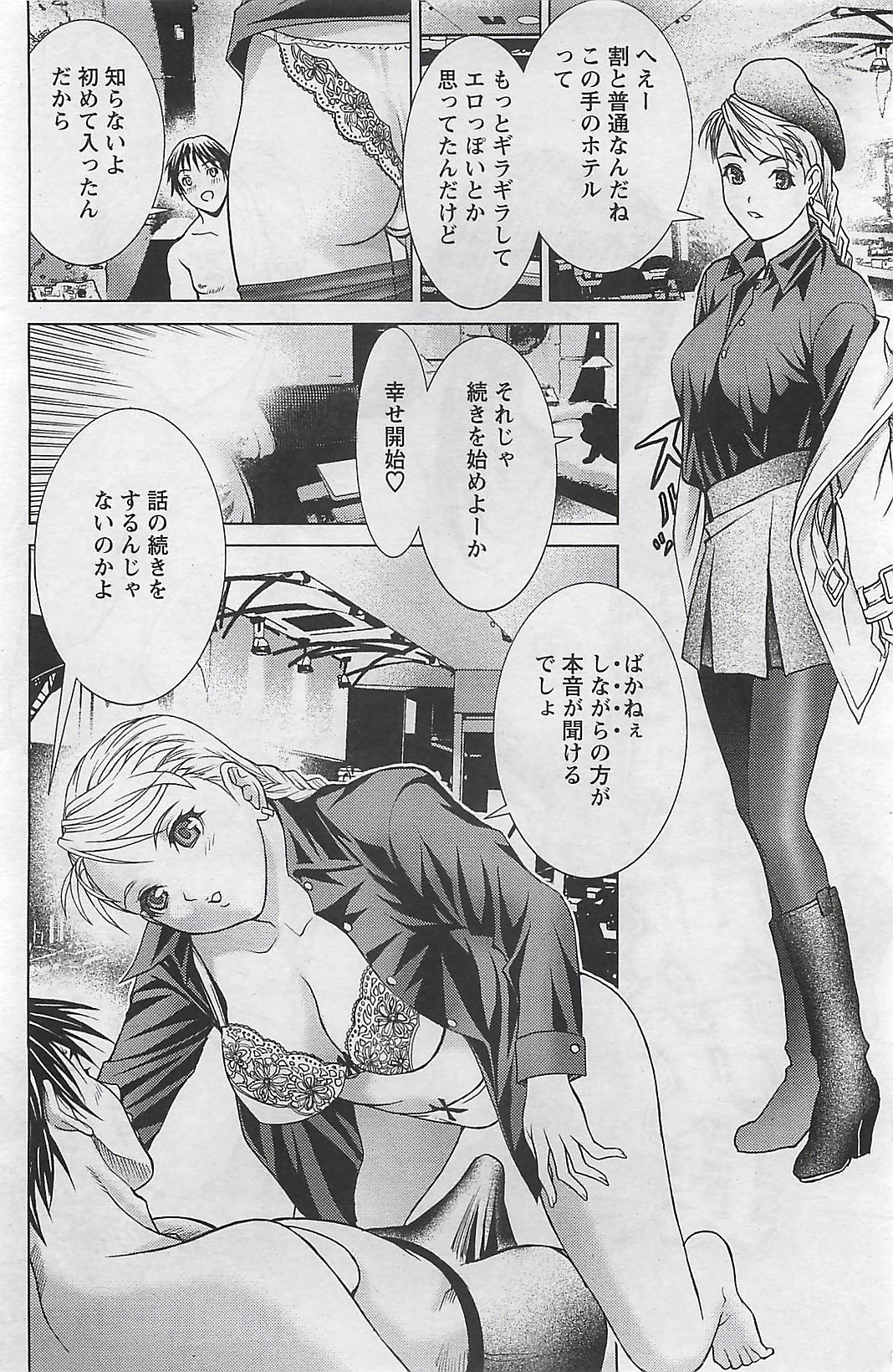 アクションピザッツ 2009年3月号