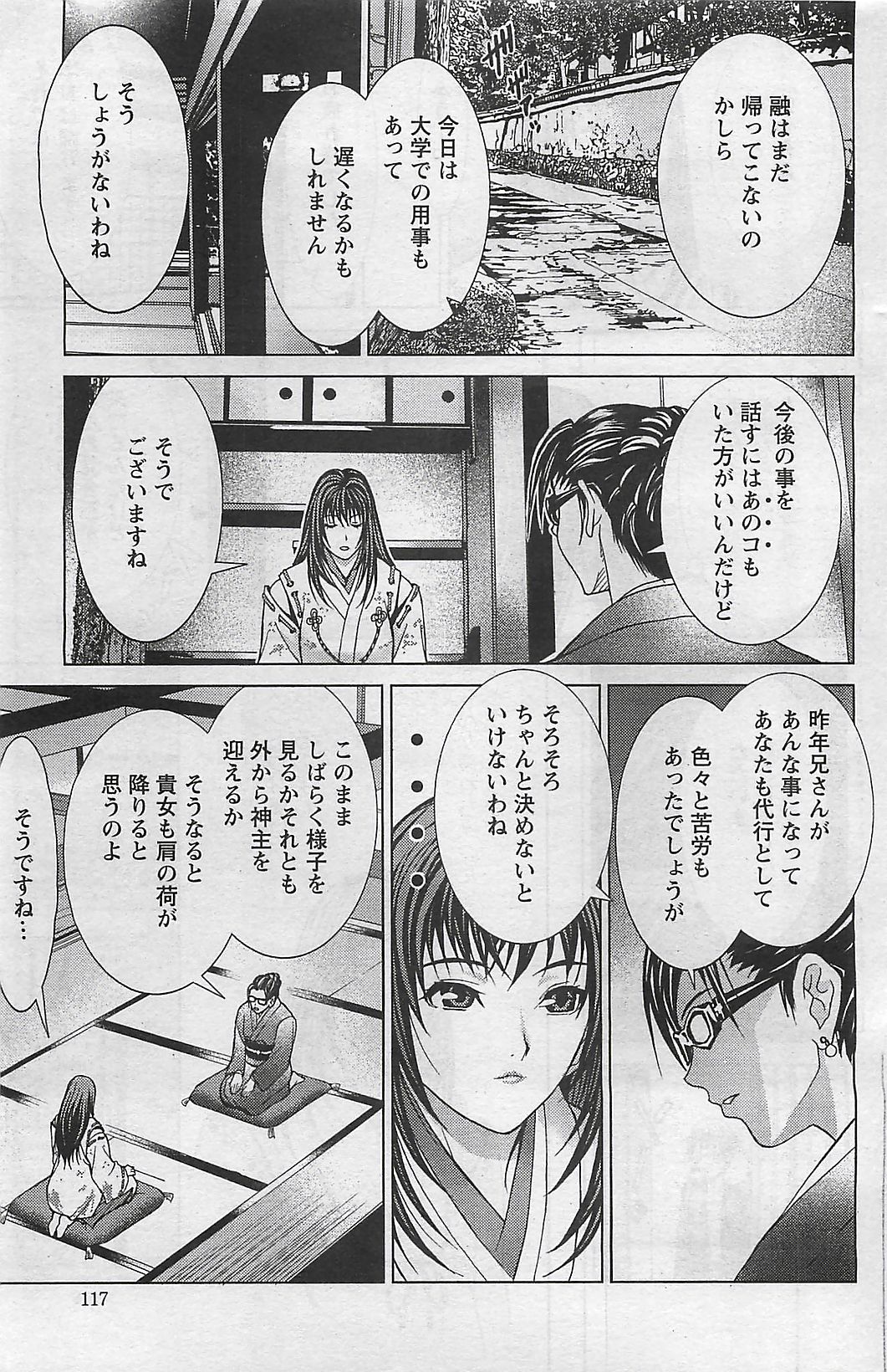 アクションピザッツ 2009年3月号