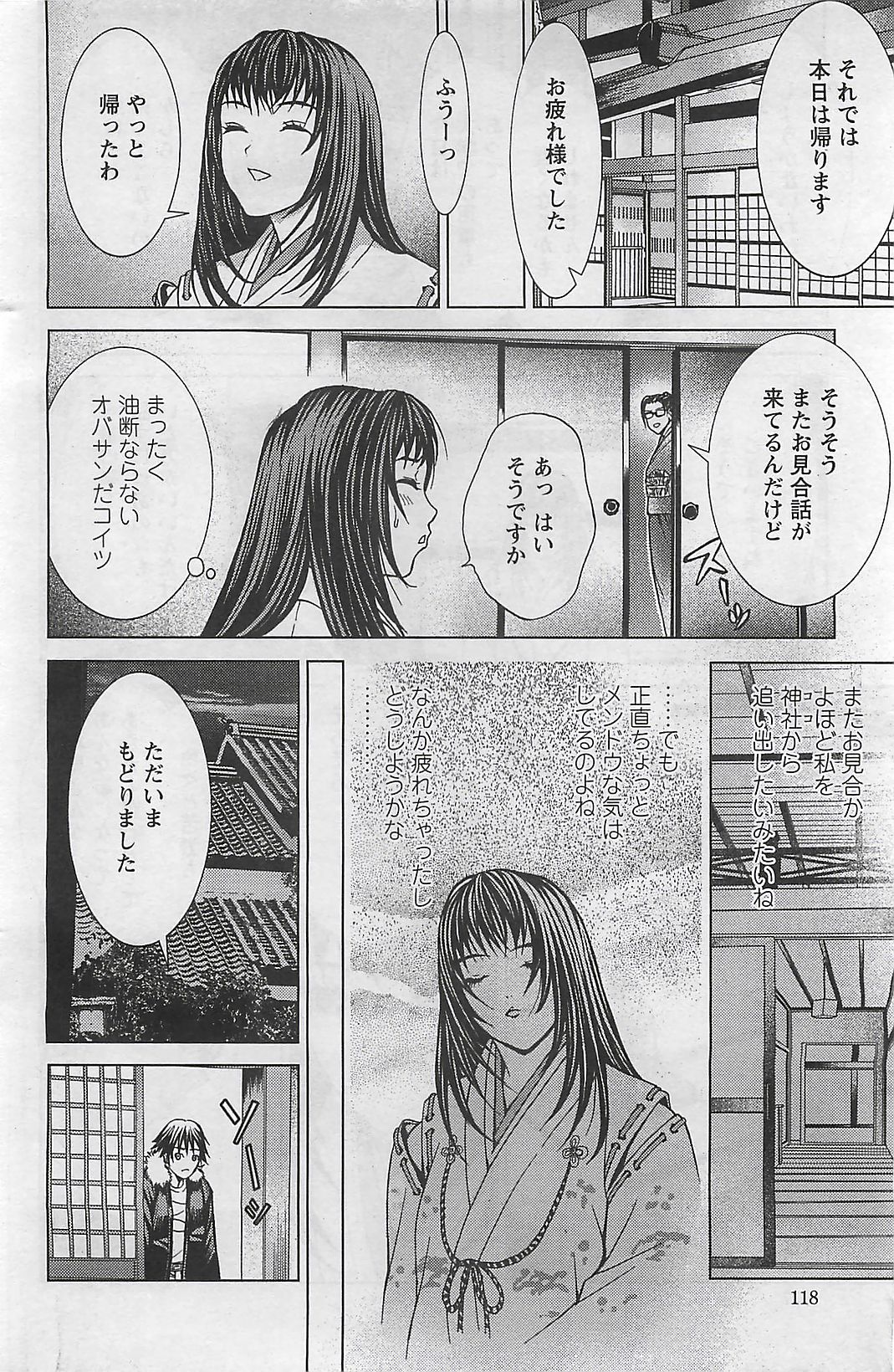 アクションピザッツ 2009年3月号