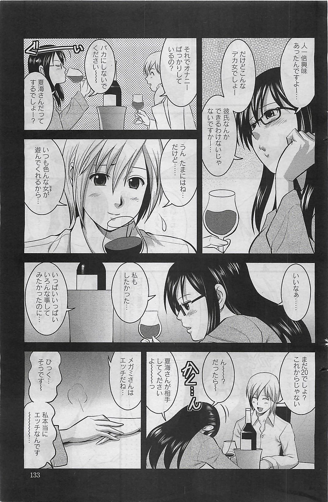 アクションピザッツ 2009年3月号