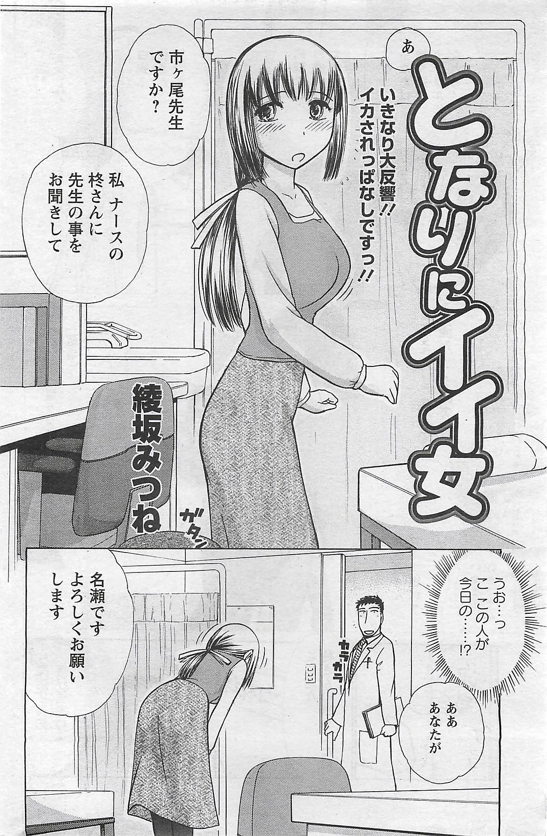 アクションピザッツ 2009年3月号