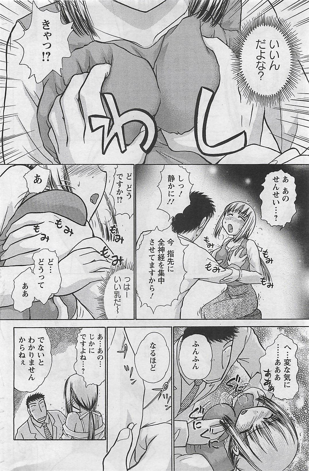 アクションピザッツ 2009年3月号