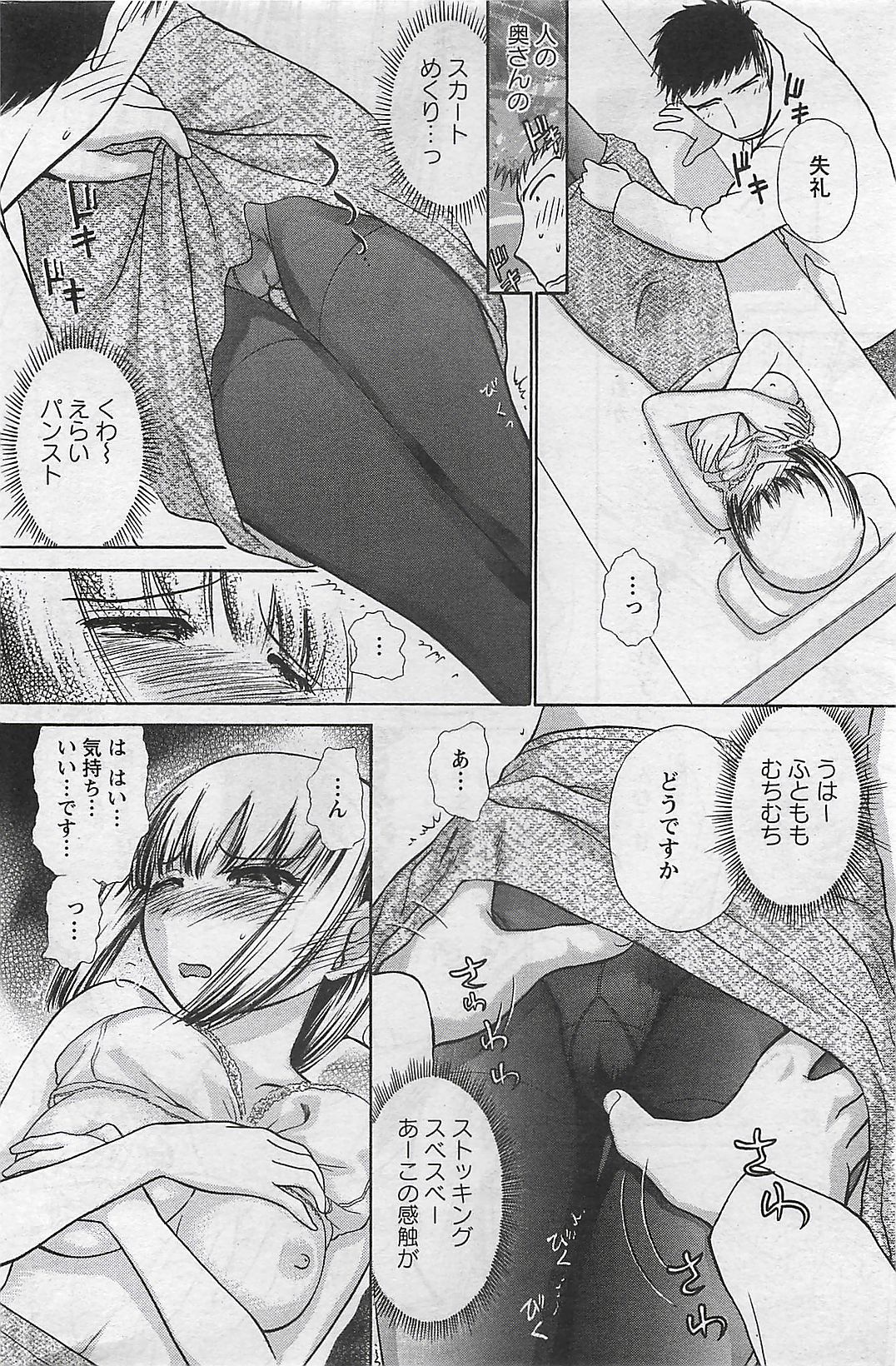 アクションピザッツ 2009年3月号