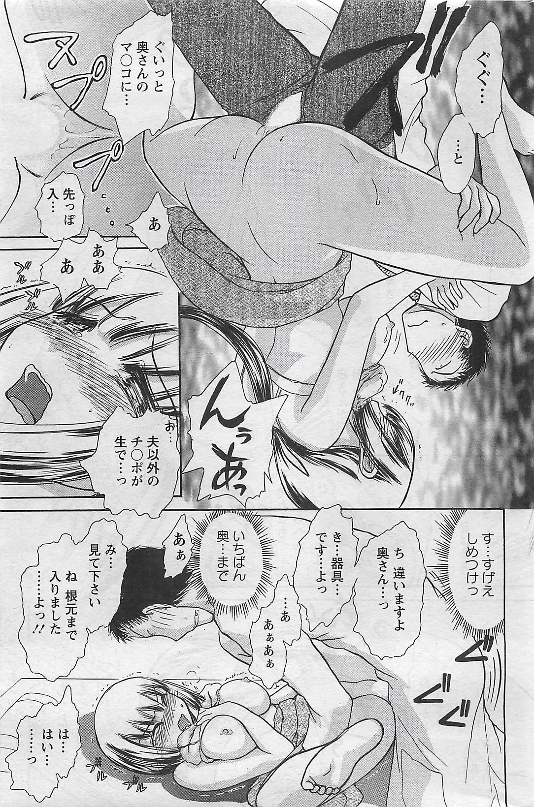 アクションピザッツ 2009年3月号