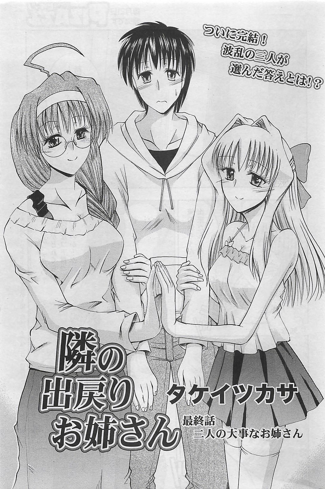 アクションピザッツ 2009年3月号