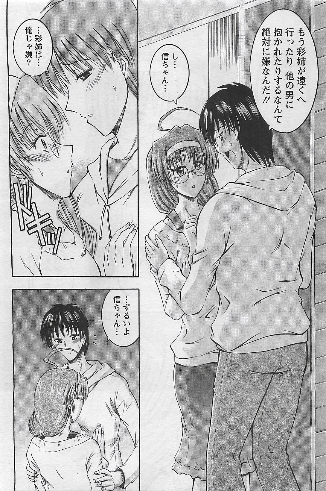 アクションピザッツ 2009年3月号