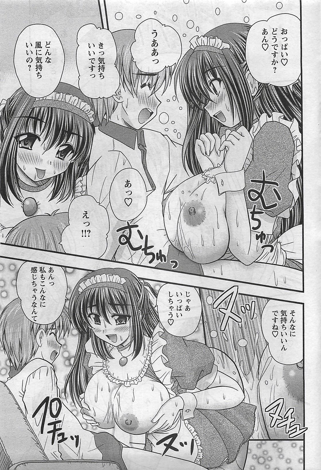 アクションピザッツ 2009年3月号