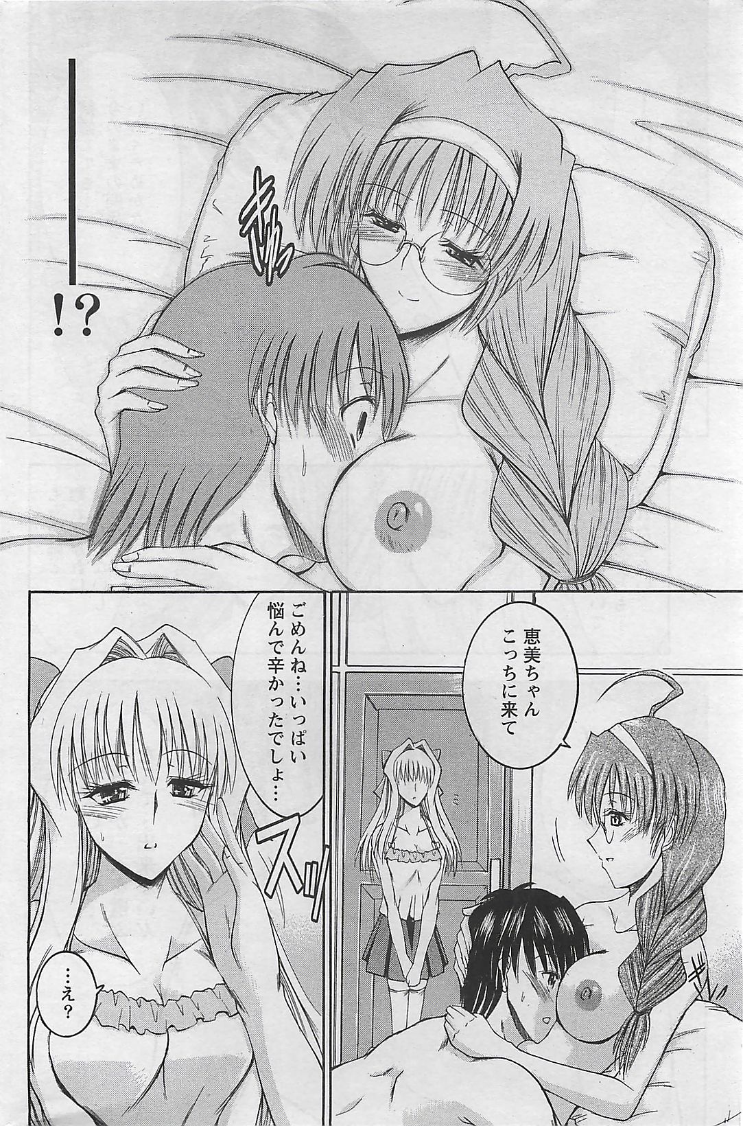 アクションピザッツ 2009年3月号