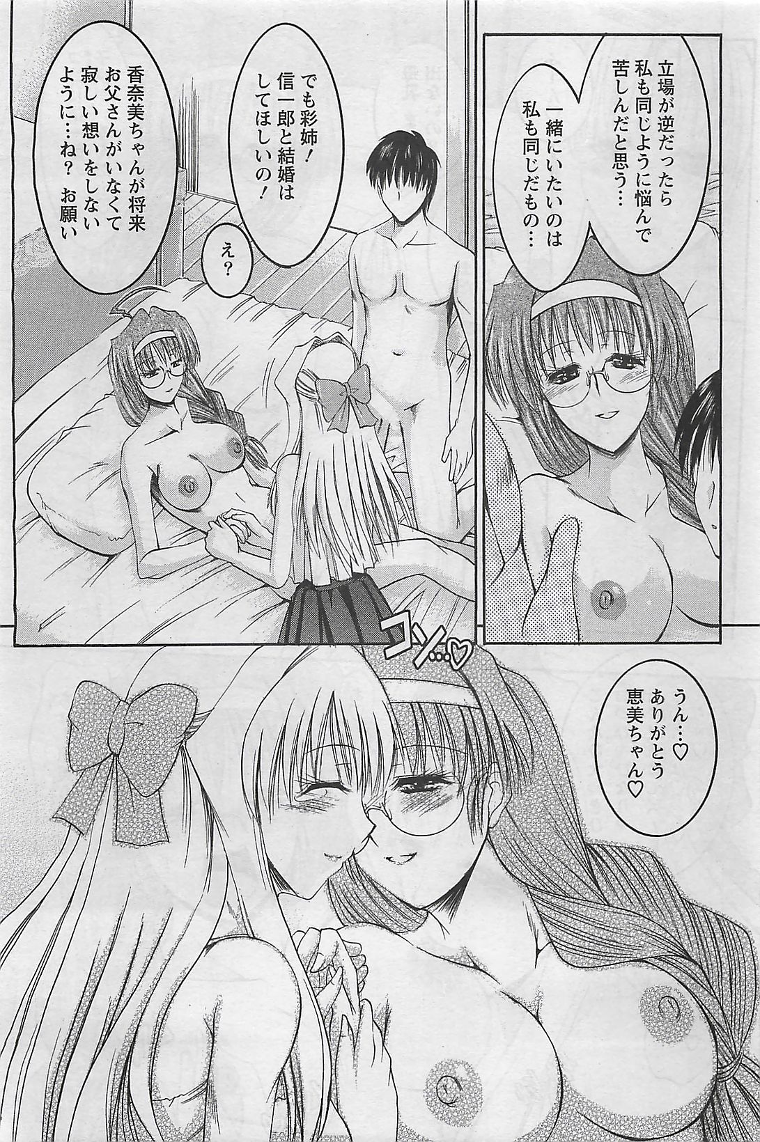 アクションピザッツ 2009年3月号