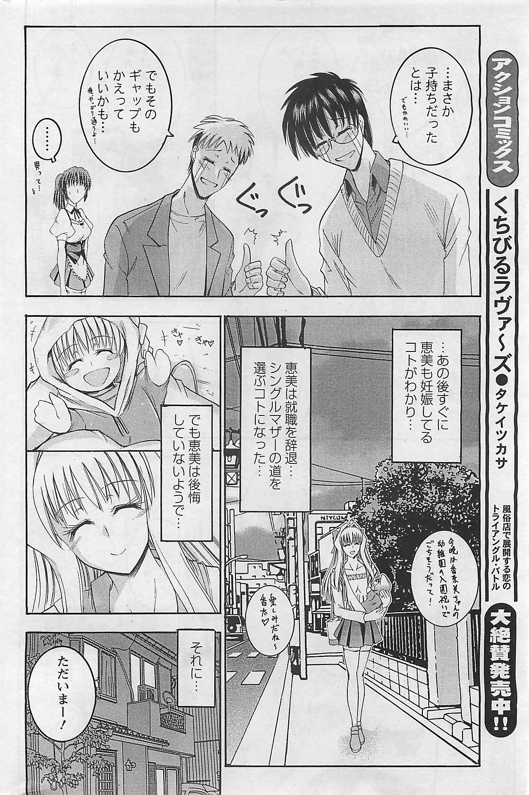 アクションピザッツ 2009年3月号