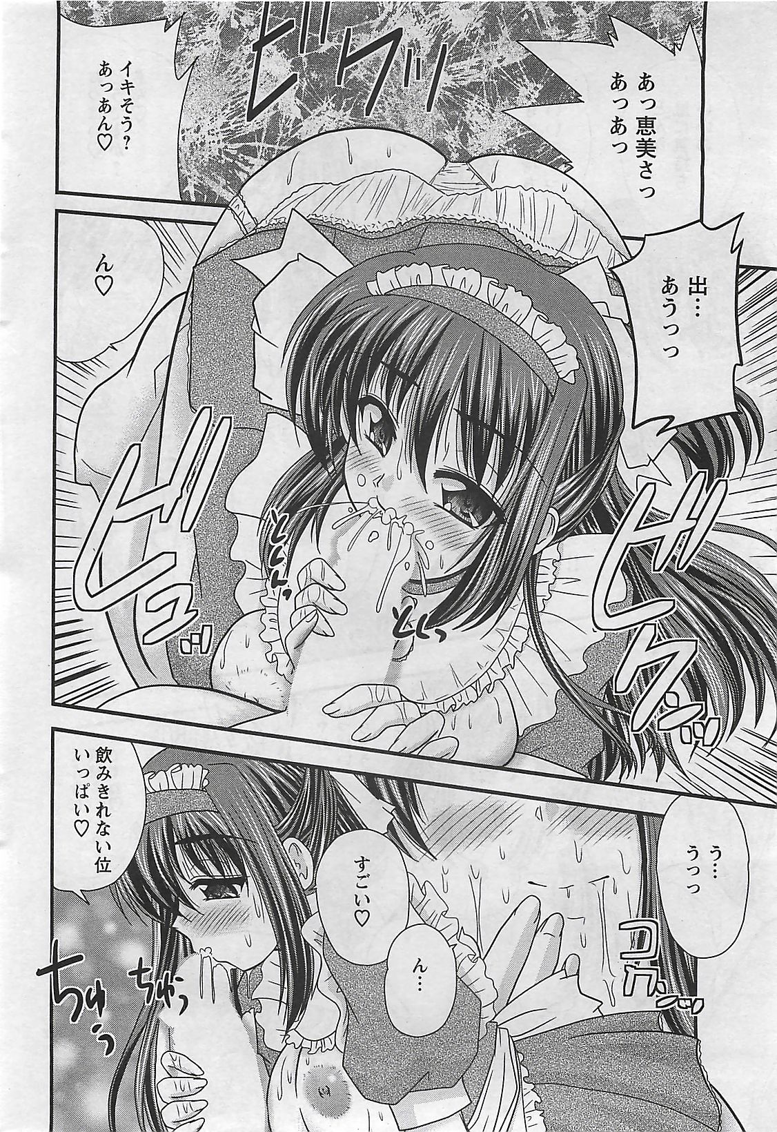 アクションピザッツ 2009年3月号