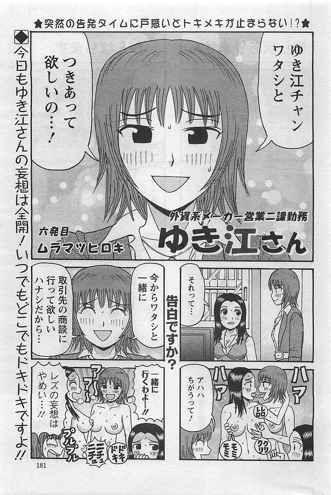 アクションピザッツ 2009年3月号