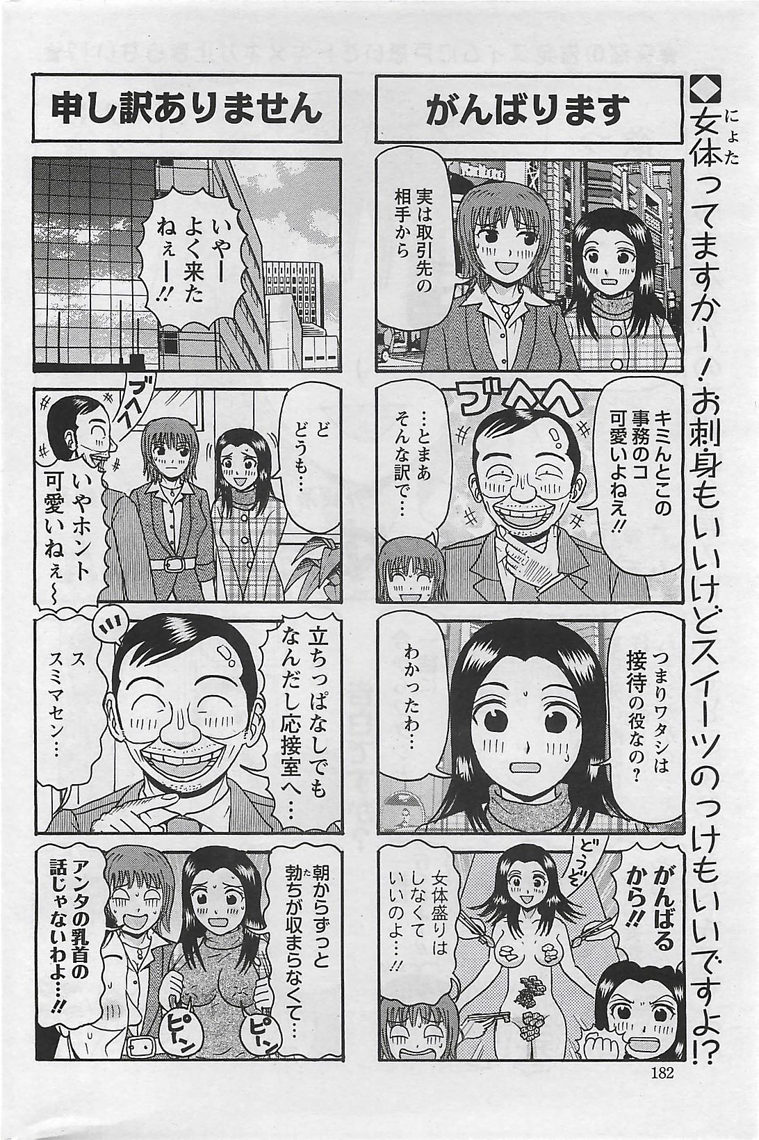 アクションピザッツ 2009年3月号