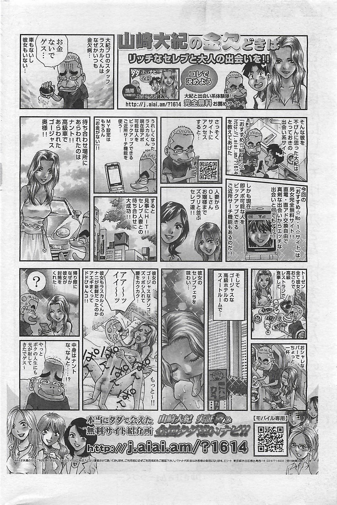 アクションピザッツ 2009年3月号