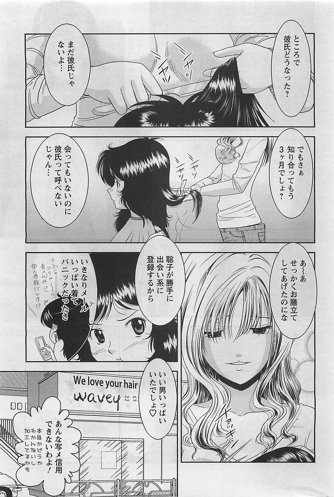 アクションピザッツ 2009年3月号