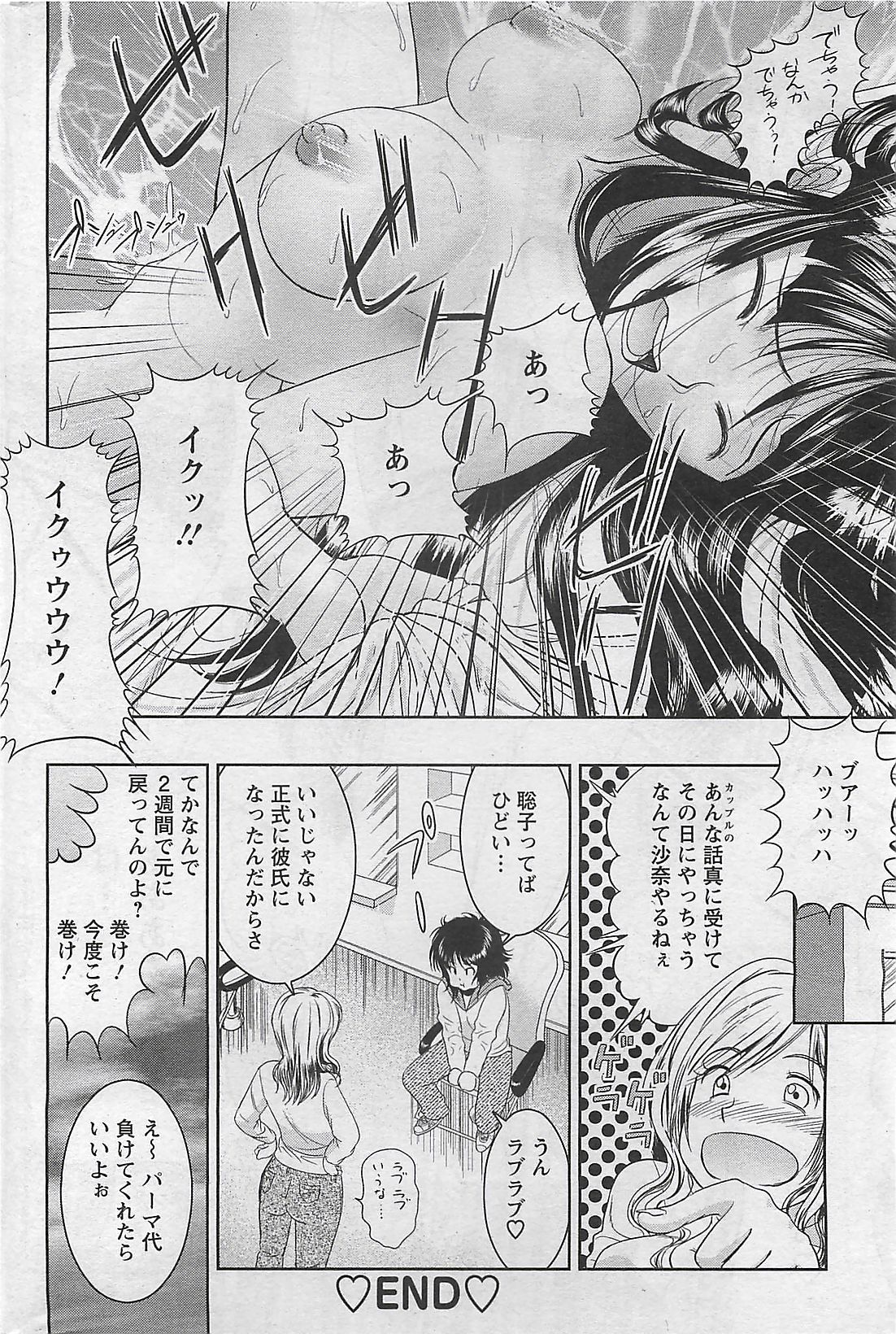 アクションピザッツ 2009年3月号