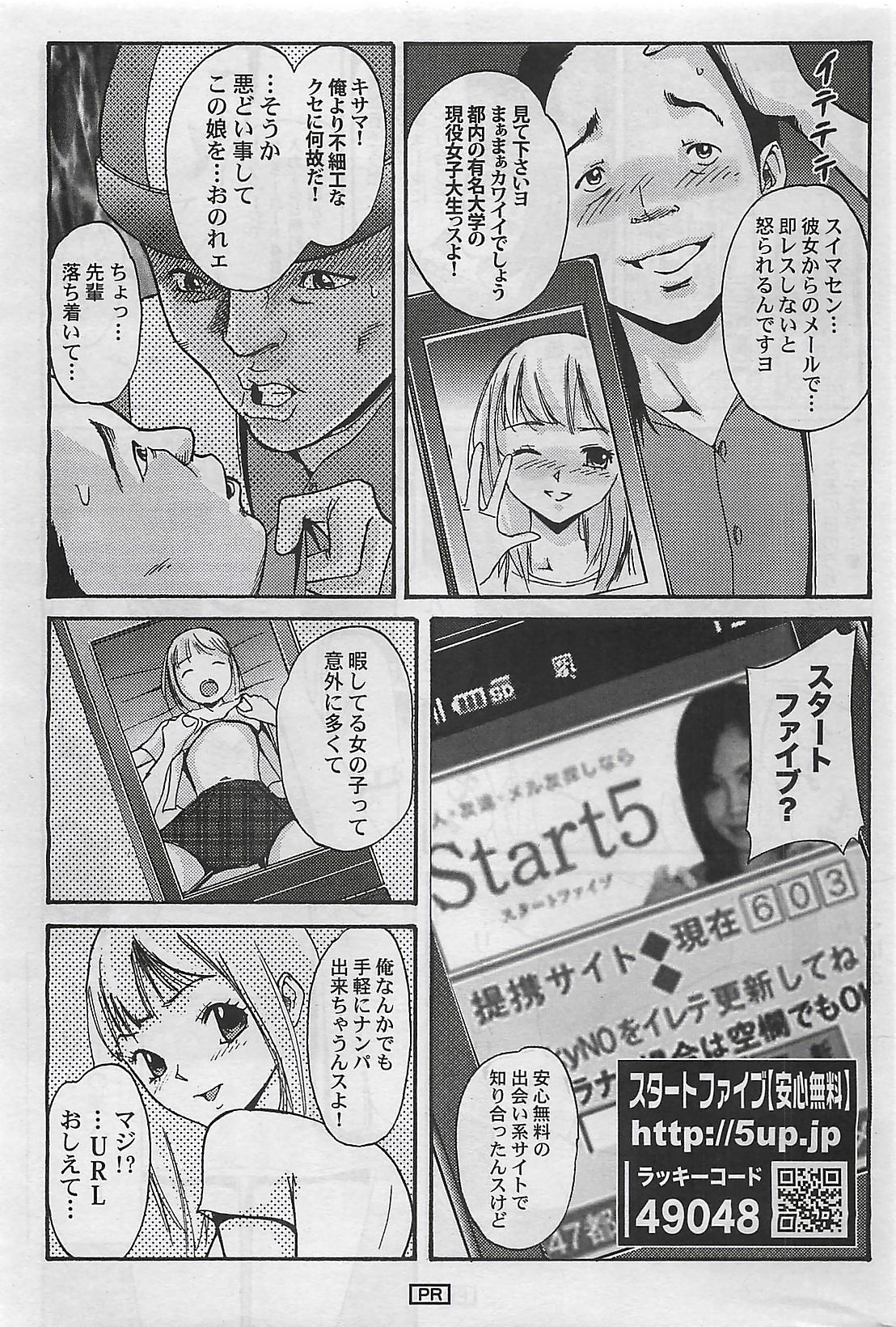 アクションピザッツ 2009年3月号