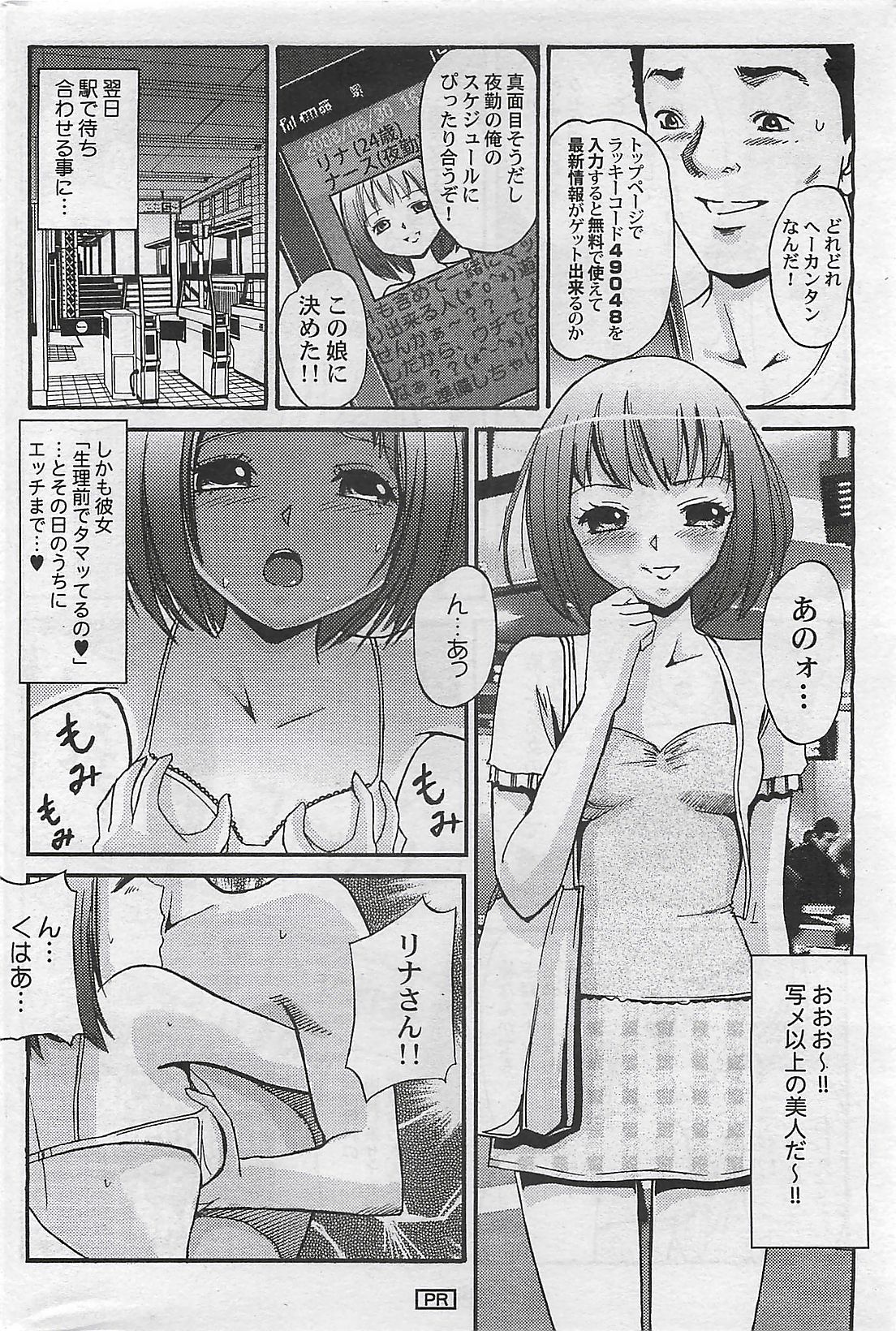 アクションピザッツ 2009年3月号