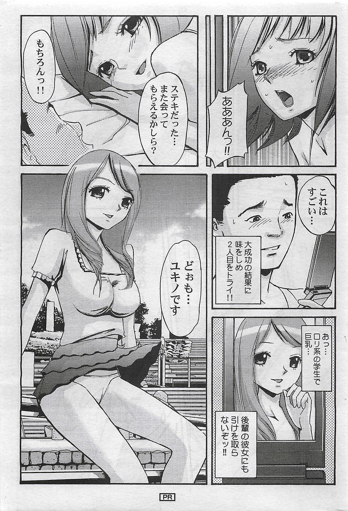 アクションピザッツ 2009年3月号