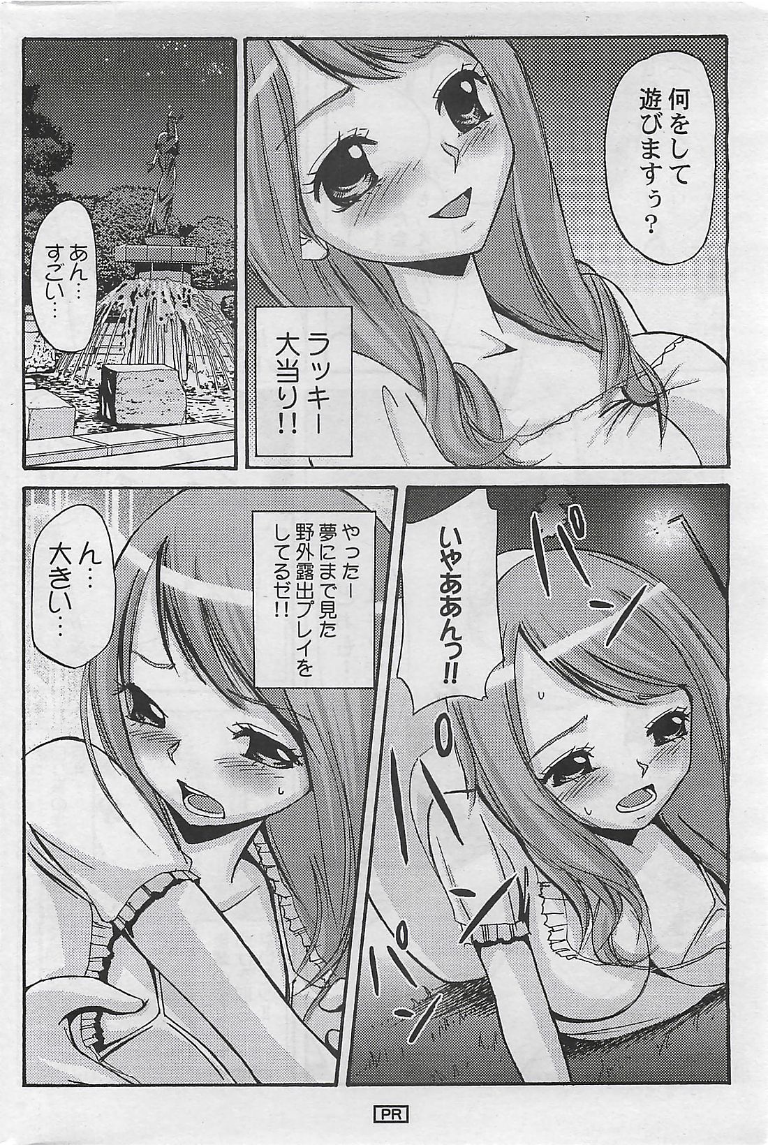 アクションピザッツ 2009年3月号