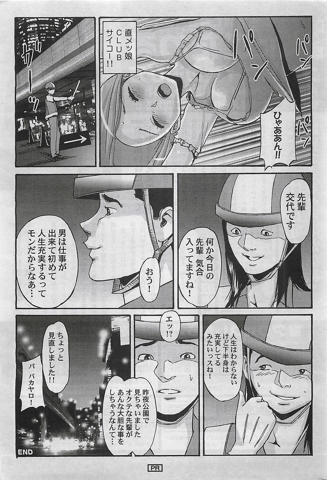 アクションピザッツ 2009年3月号