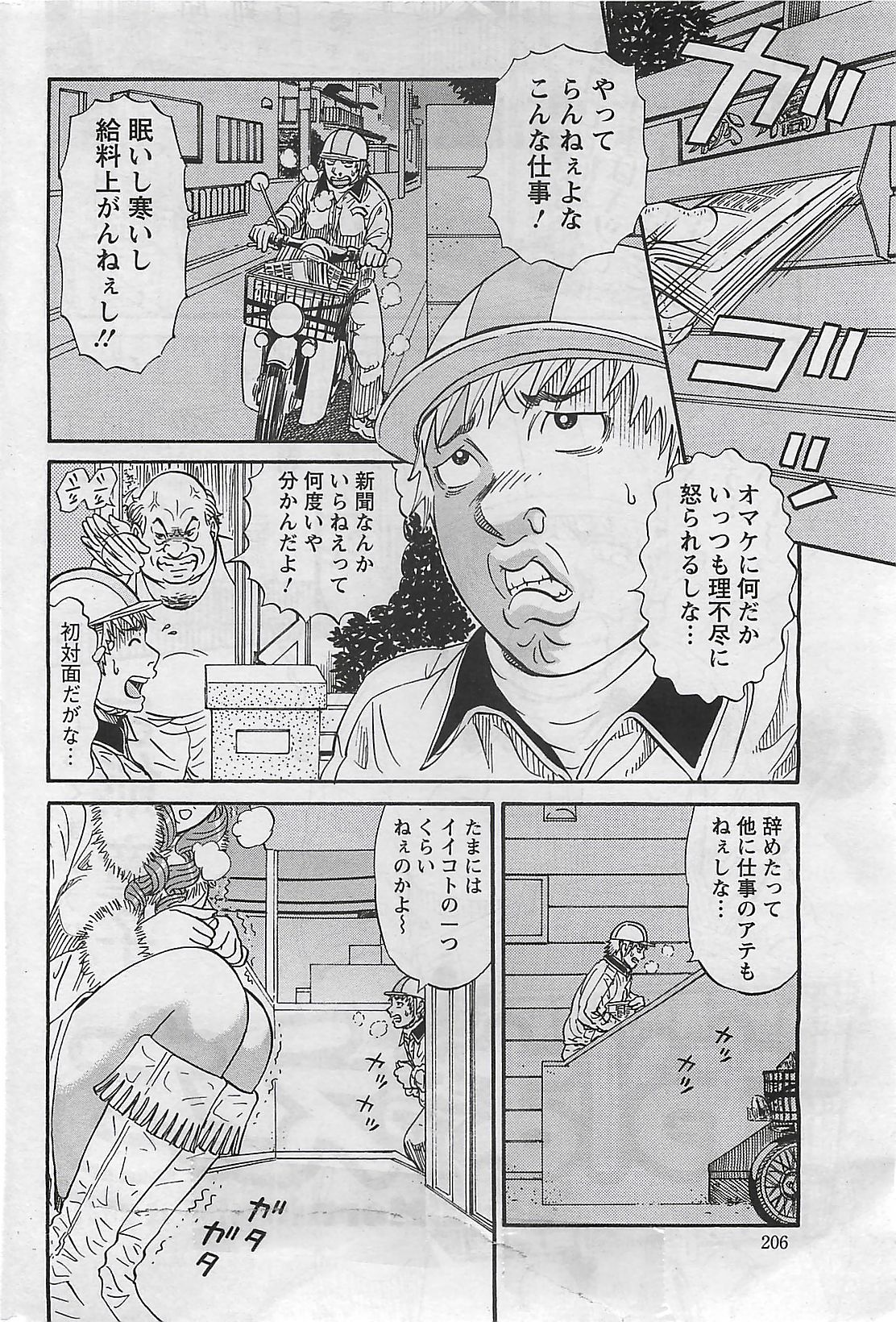 アクションピザッツ 2009年3月号